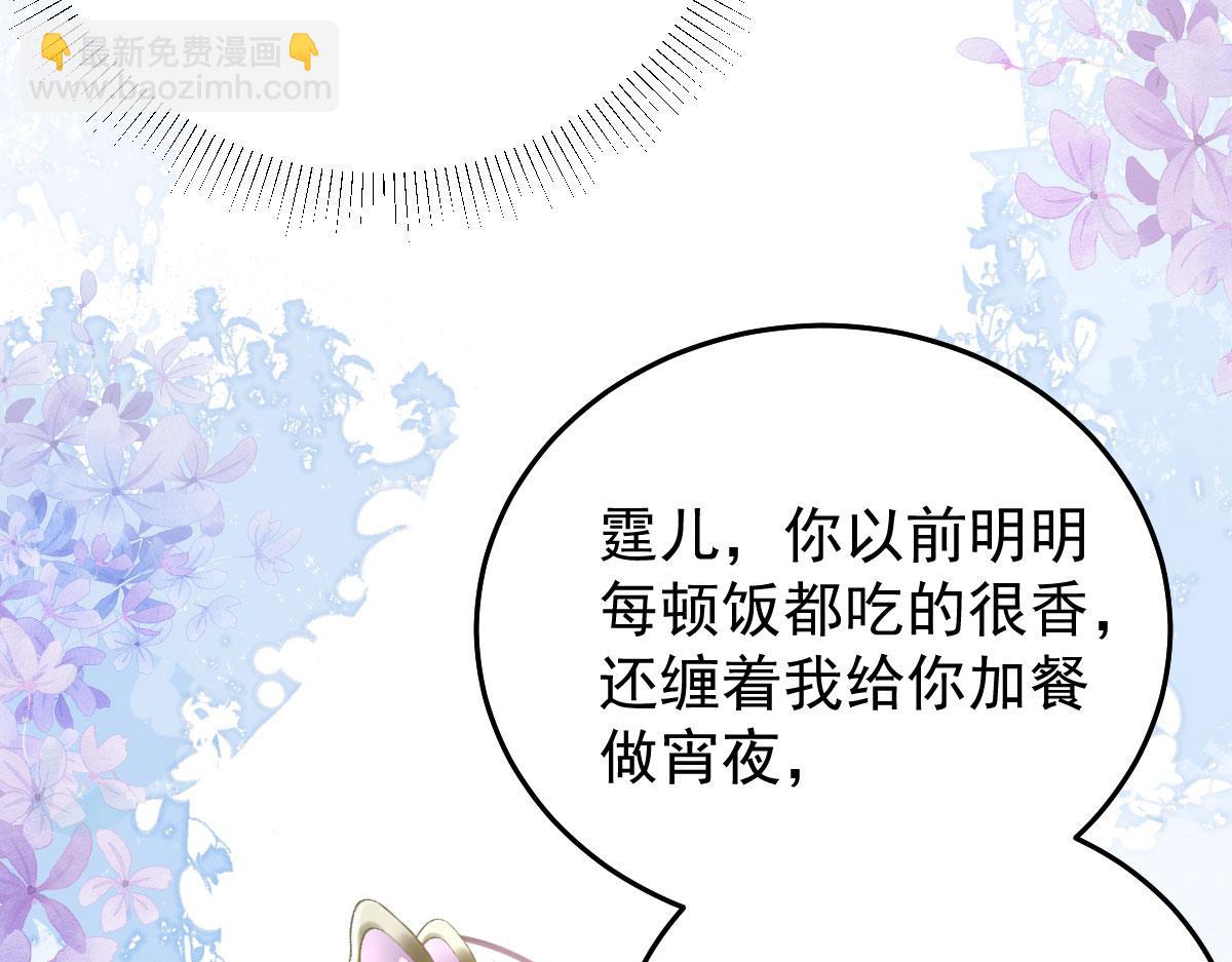 徒兒！不可將爲師據爲己有！ - 第15話 這心動是什麼情況？(2/5) - 6