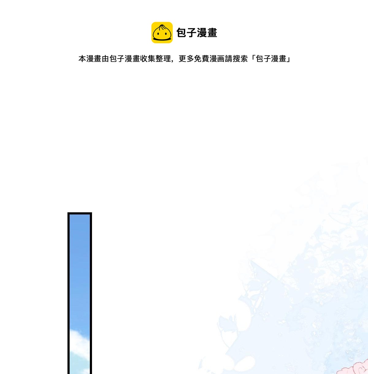 徒兒！不可將爲師據爲己有！ - 第17話 無論你做什麼我都支持(1/5) - 1