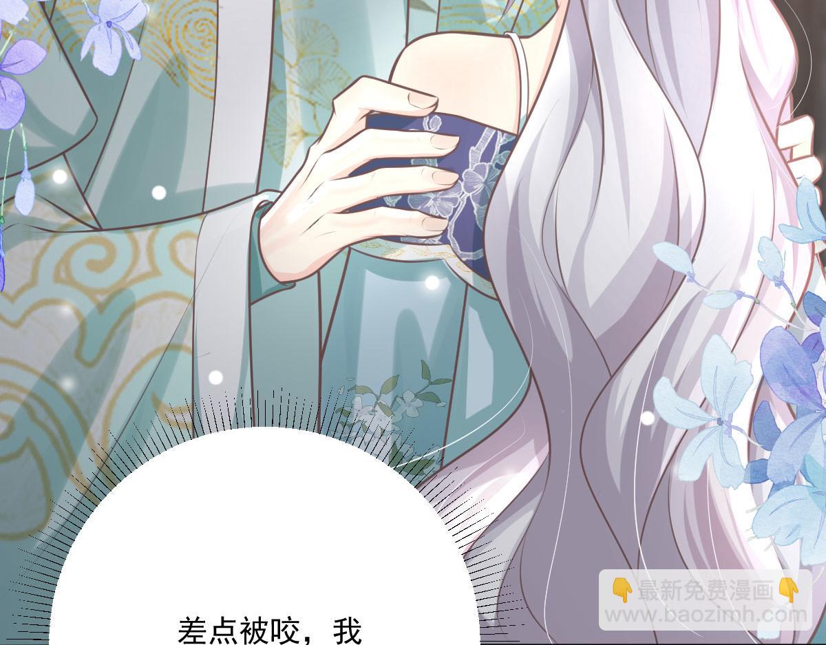 徒兒！不可將爲師據爲己有！ - 第17話 無論你做什麼我都支持(3/5) - 5