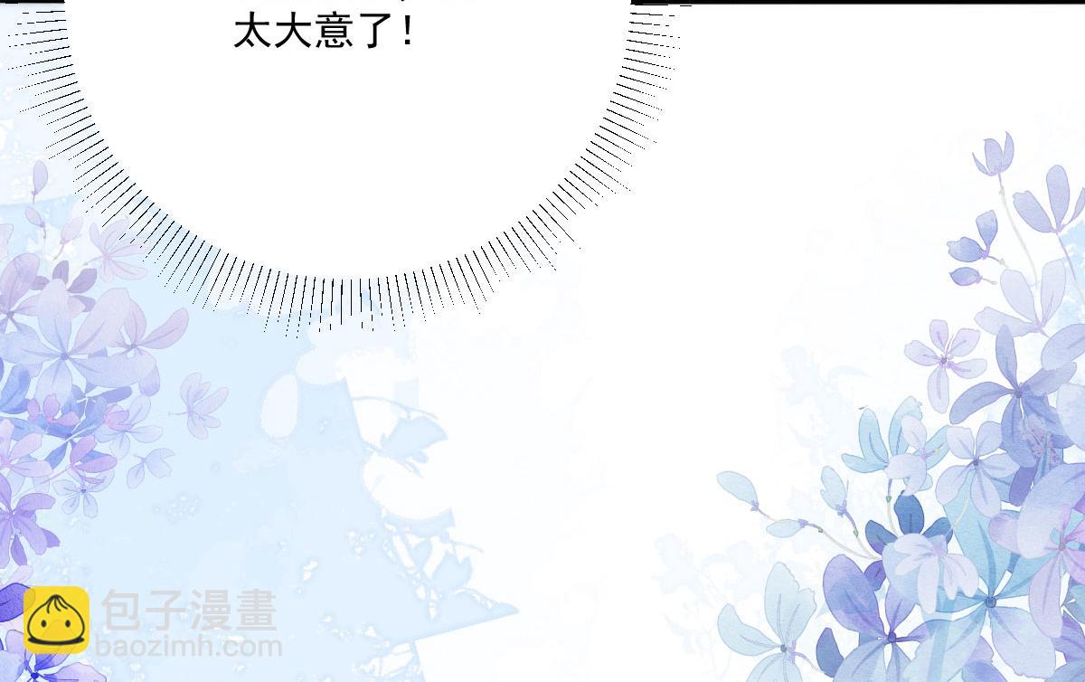 徒兒！不可將爲師據爲己有！ - 第17話 無論你做什麼我都支持(3/5) - 6