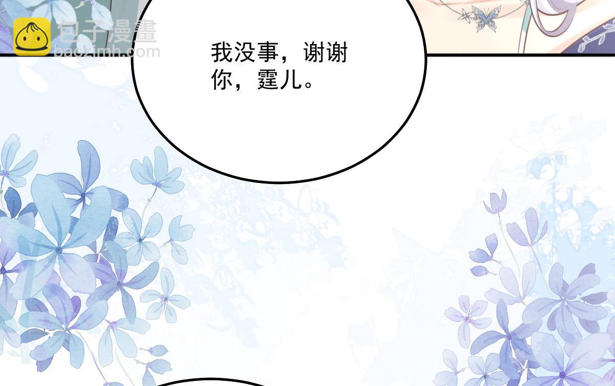 徒兒！不可將爲師據爲己有！ - 第17話 無論你做什麼我都支持(3/5) - 1