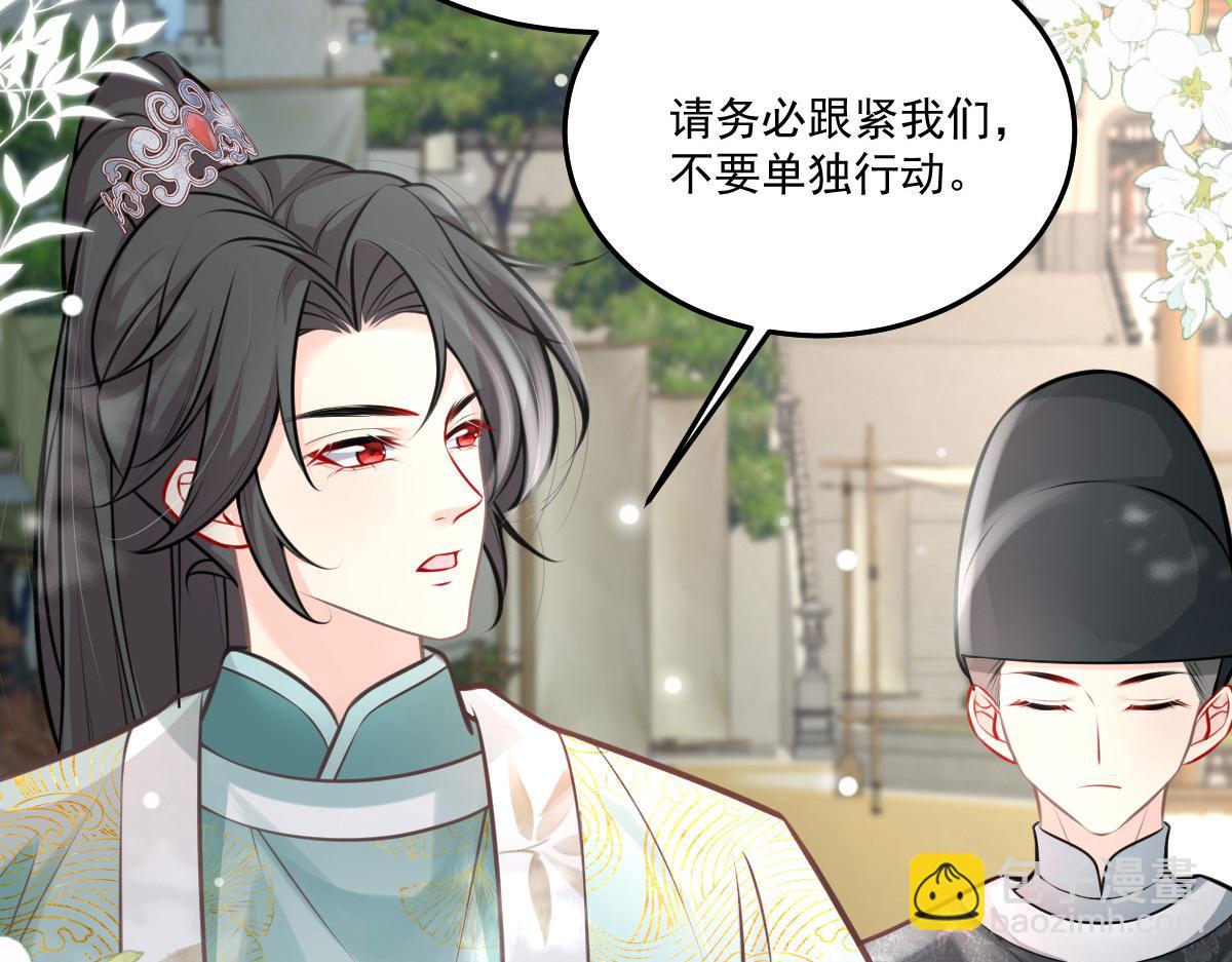 徒兒！不可將爲師據爲己有！ - 第17話 無論你做什麼我都支持(1/5) - 3