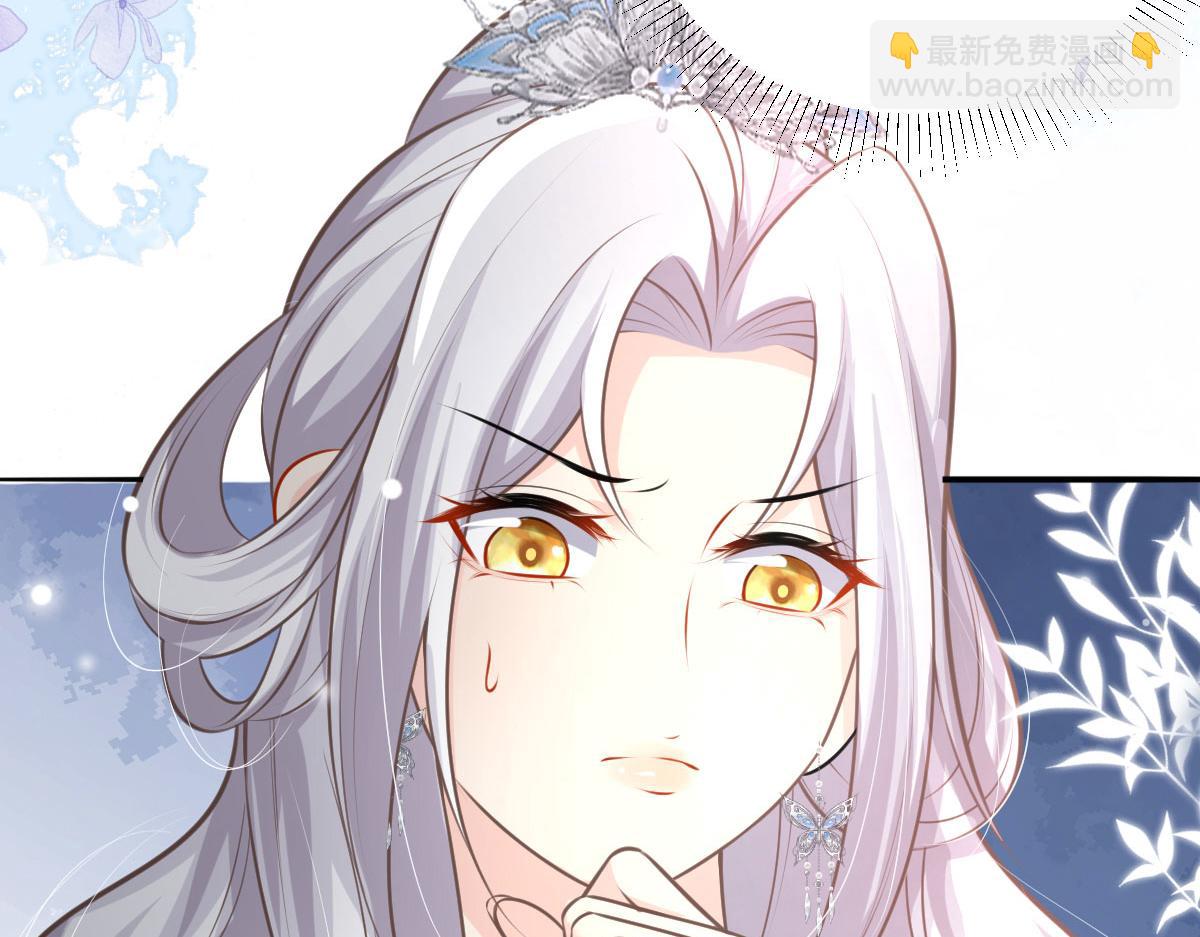 徒兒！不可將爲師據爲己有！ - 第17話 無論你做什麼我都支持(3/5) - 6