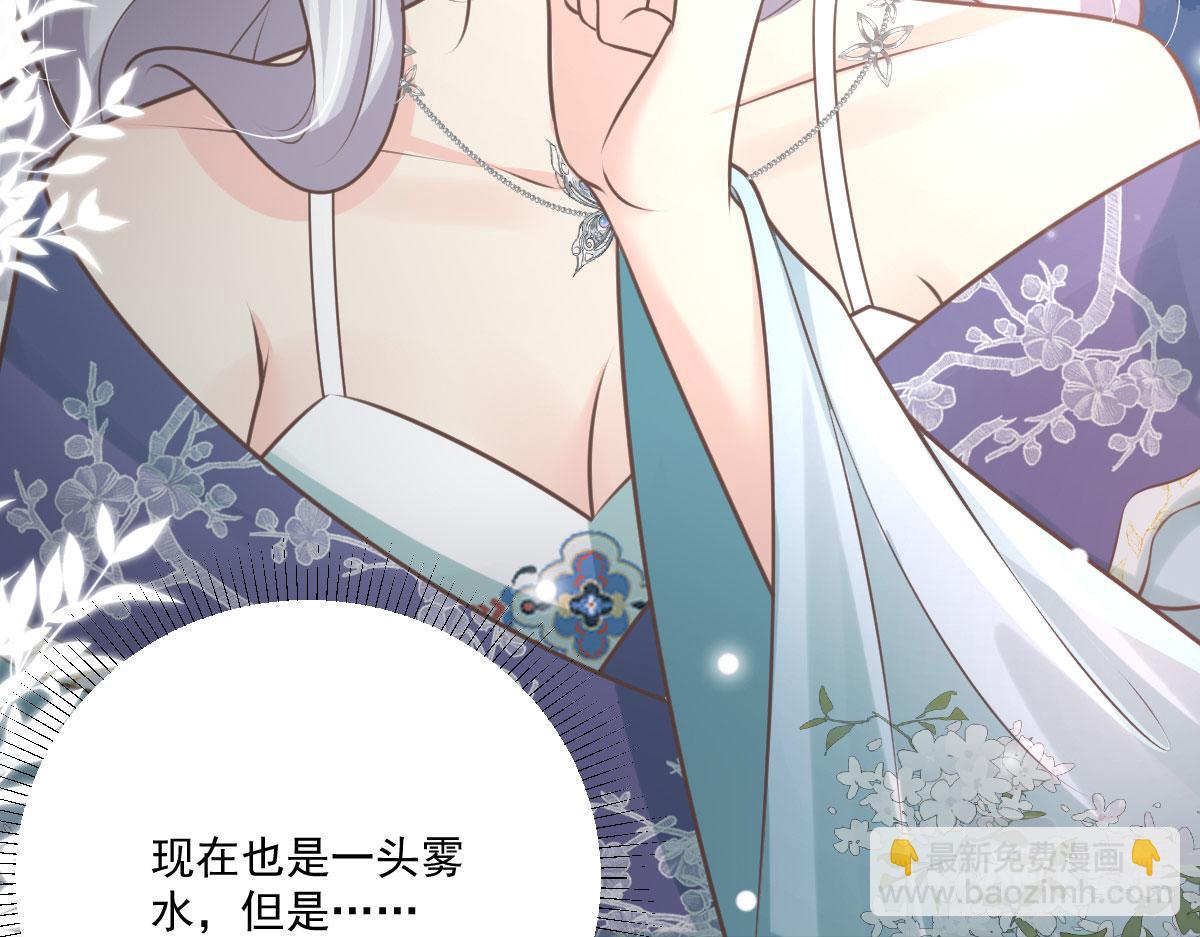 徒兒！不可將爲師據爲己有！ - 第17話 無論你做什麼我都支持(3/5) - 8