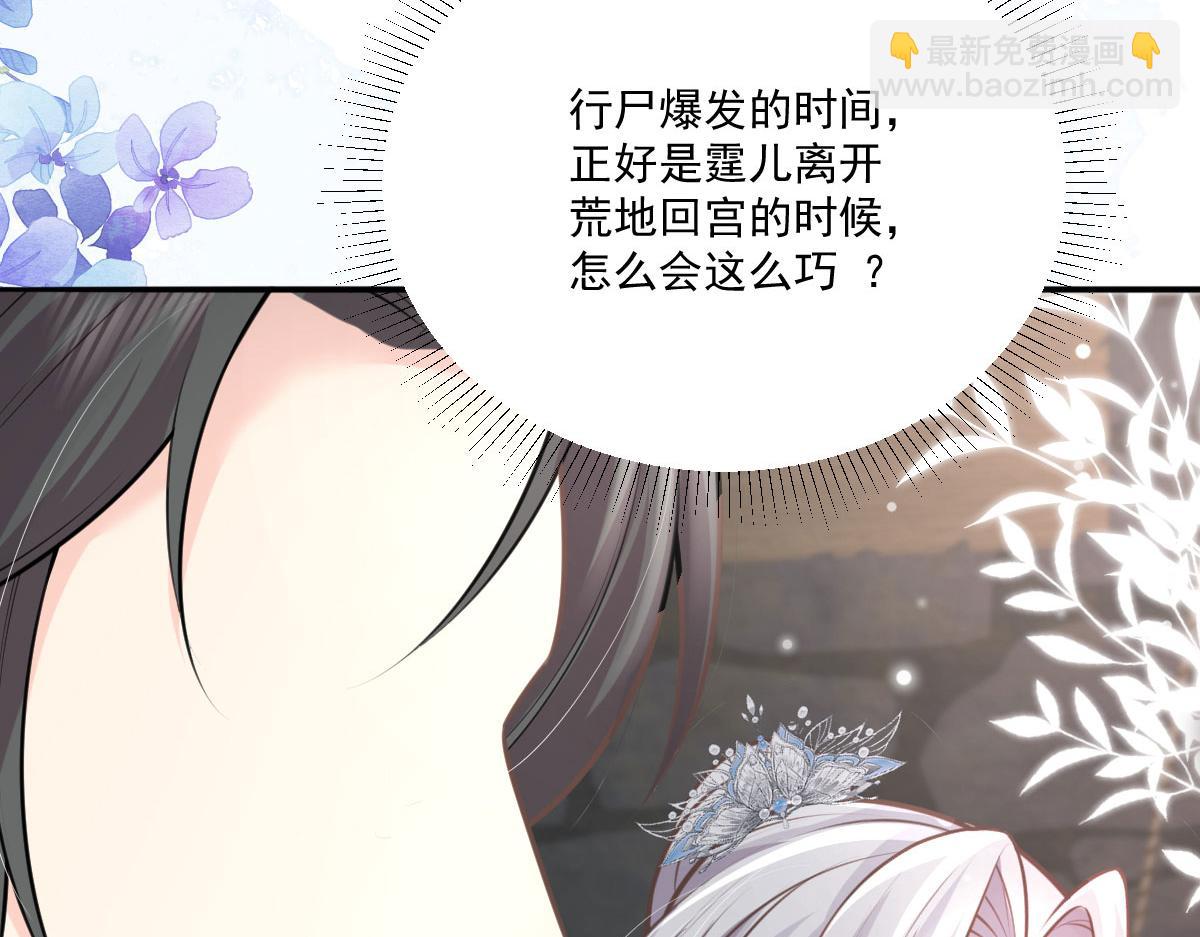 徒兒！不可將爲師據爲己有！ - 第17話 無論你做什麼我都支持(3/5) - 2