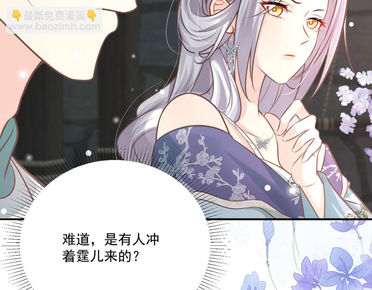 徒兒！不可將爲師據爲己有！ - 第17話 無論你做什麼我都支持(3/5) - 4