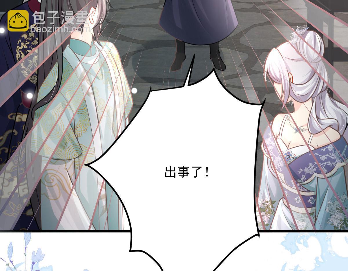 徒兒！不可將爲師據爲己有！ - 第17話 無論你做什麼我都支持(3/5) - 1