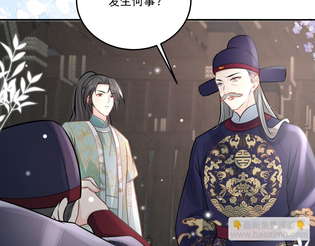 徒兒！不可將爲師據爲己有！ - 第17話 無論你做什麼我都支持(3/5) - 4