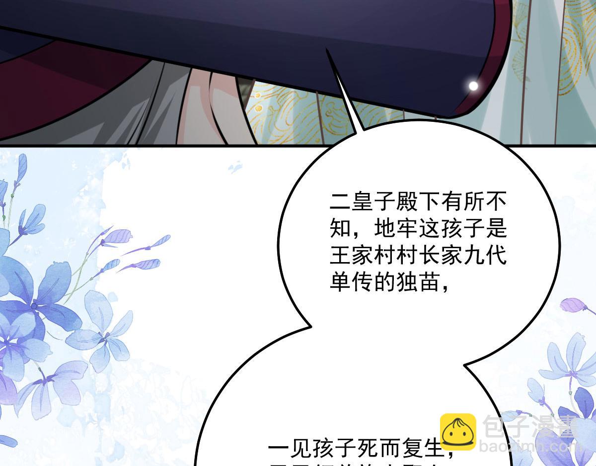 徒兒！不可將爲師據爲己有！ - 第17話 無論你做什麼我都支持(3/5) - 1