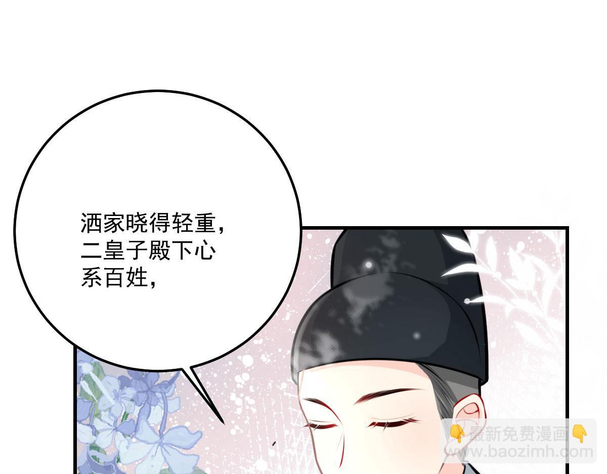 徒兒！不可將爲師據爲己有！ - 第17話 無論你做什麼我都支持(1/5) - 5