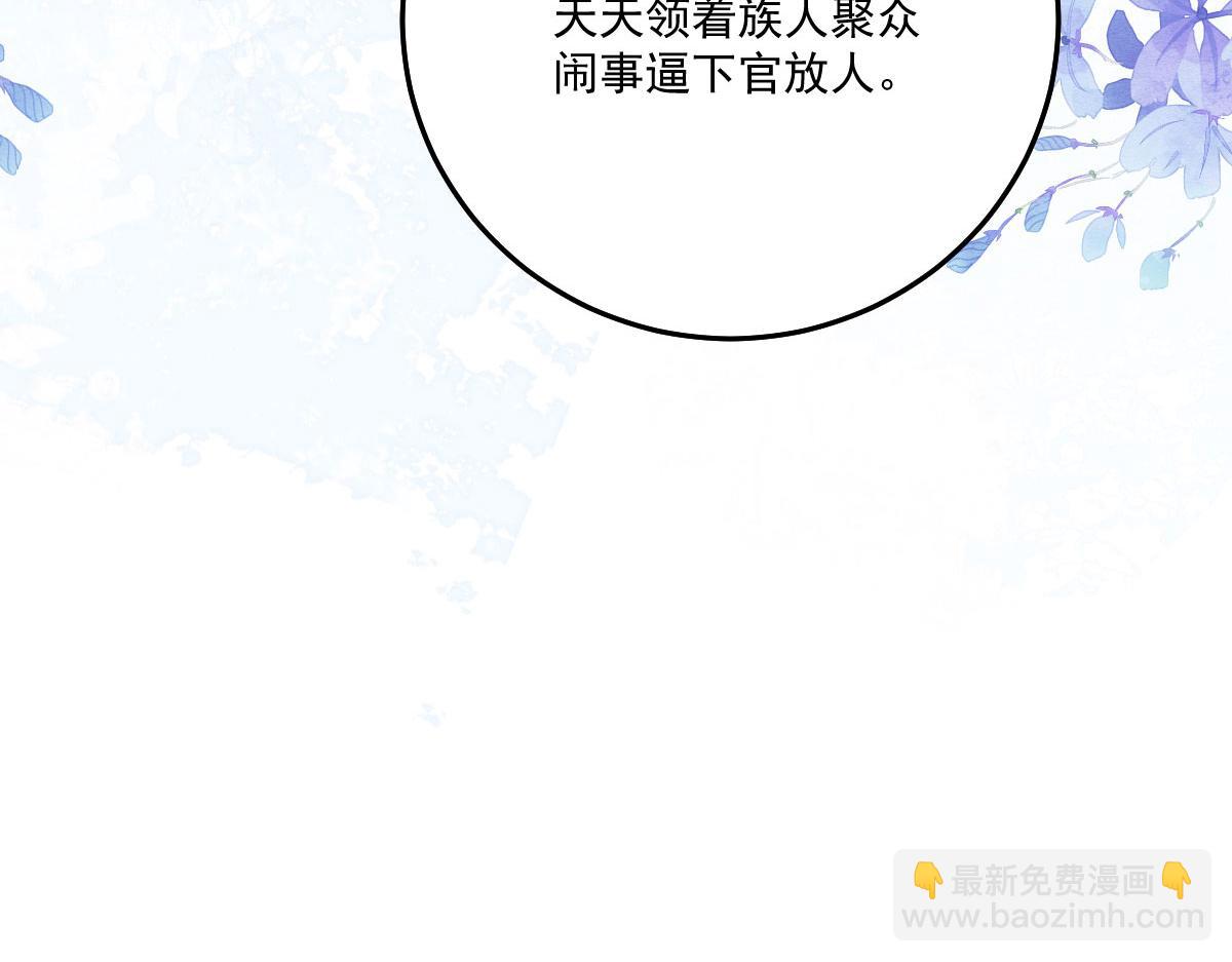 徒兒！不可將爲師據爲己有！ - 第17話 無論你做什麼我都支持(3/5) - 2