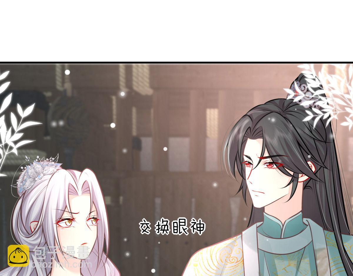 徒兒！不可將爲師據爲己有！ - 第17話 無論你做什麼我都支持(3/5) - 4