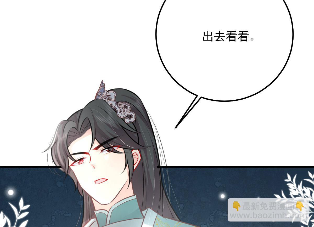 徒兒！不可將爲師據爲己有！ - 第17話 無論你做什麼我都支持(3/5) - 6