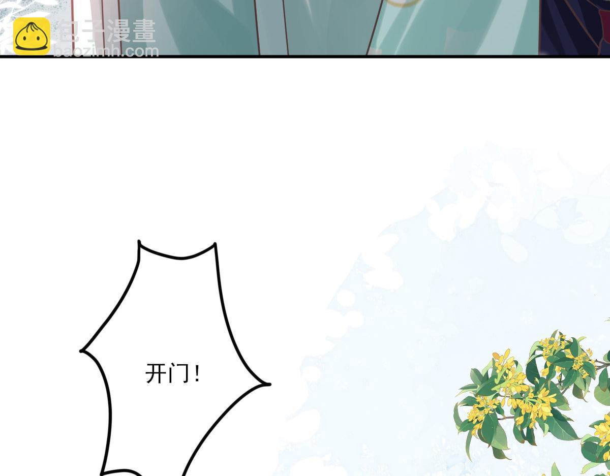 徒兒！不可將爲師據爲己有！ - 第17話 無論你做什麼我都支持(3/5) - 8