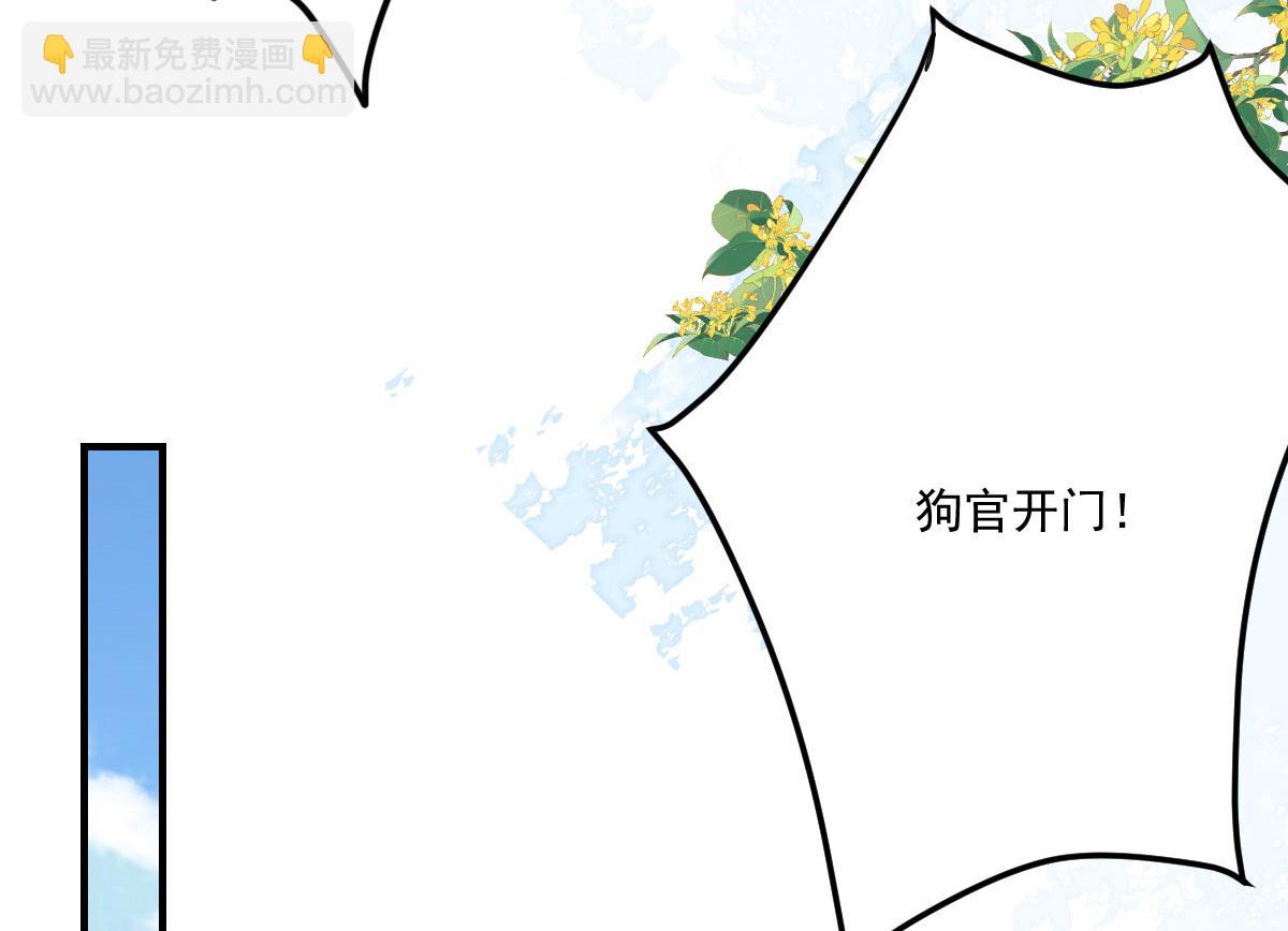 徒兒！不可將爲師據爲己有！ - 第17話 無論你做什麼我都支持(3/5) - 1