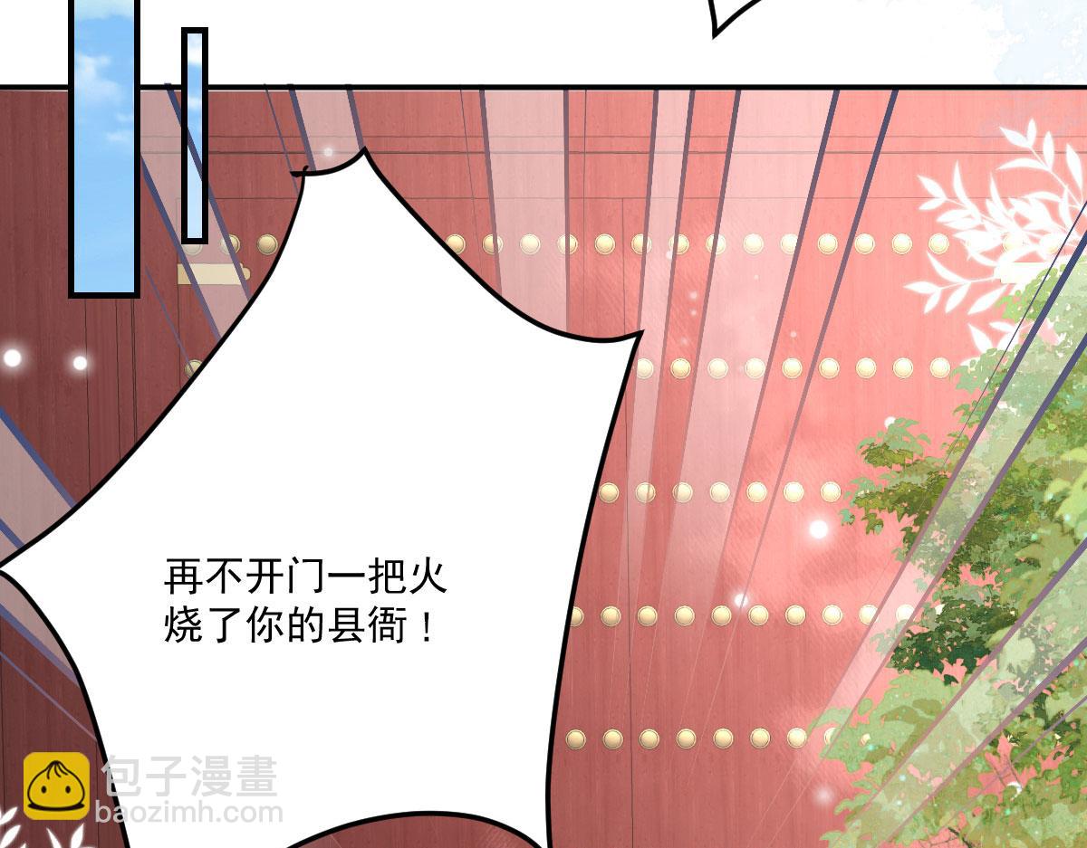 徒兒！不可將爲師據爲己有！ - 第17話 無論你做什麼我都支持(3/5) - 2