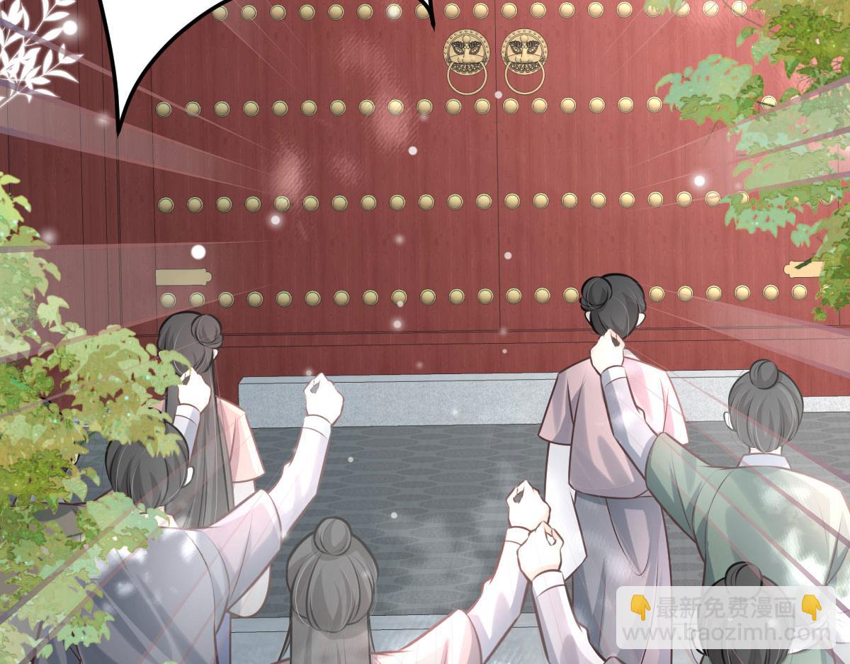 徒兒！不可將爲師據爲己有！ - 第17話 無論你做什麼我都支持(3/5) - 3