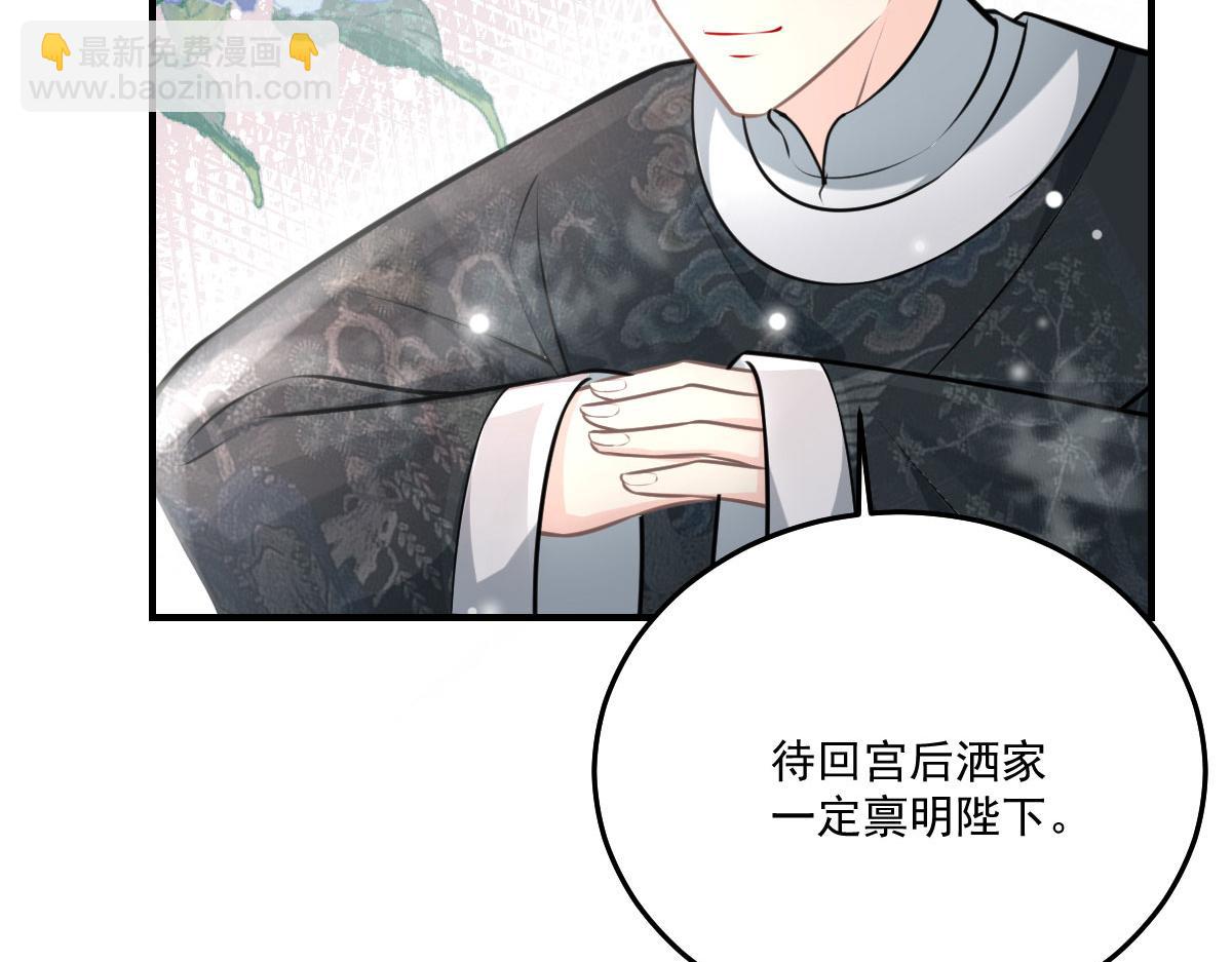 徒兒！不可將爲師據爲己有！ - 第17話 無論你做什麼我都支持(1/5) - 6