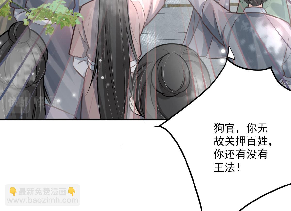 徒兒！不可將爲師據爲己有！ - 第17話 無論你做什麼我都支持(3/5) - 4