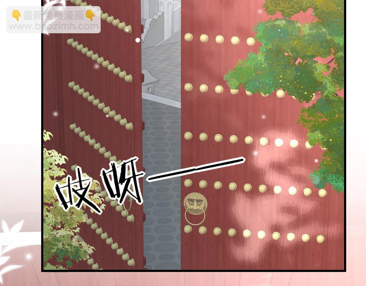 徒兒！不可將爲師據爲己有！ - 第17話 無論你做什麼我都支持(3/5) - 6