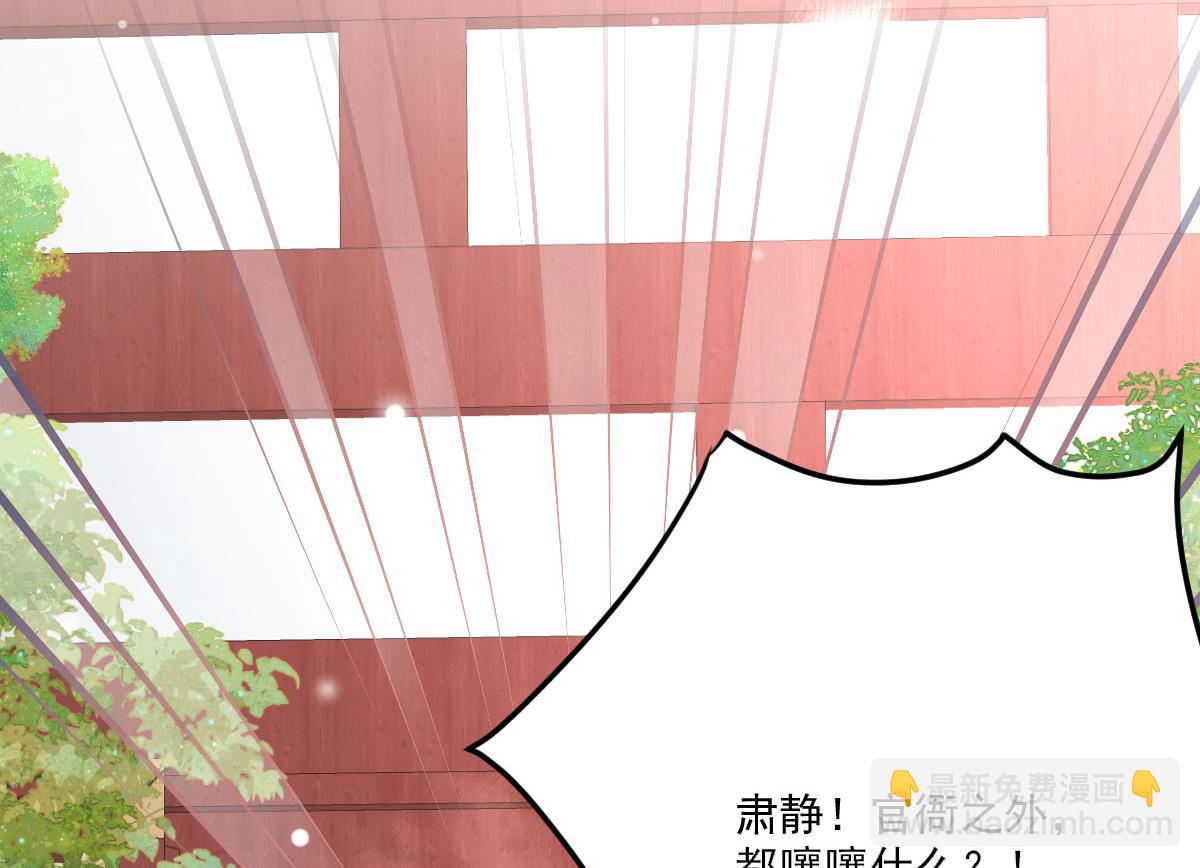 徒兒！不可將爲師據爲己有！ - 第17話 無論你做什麼我都支持(3/5) - 7