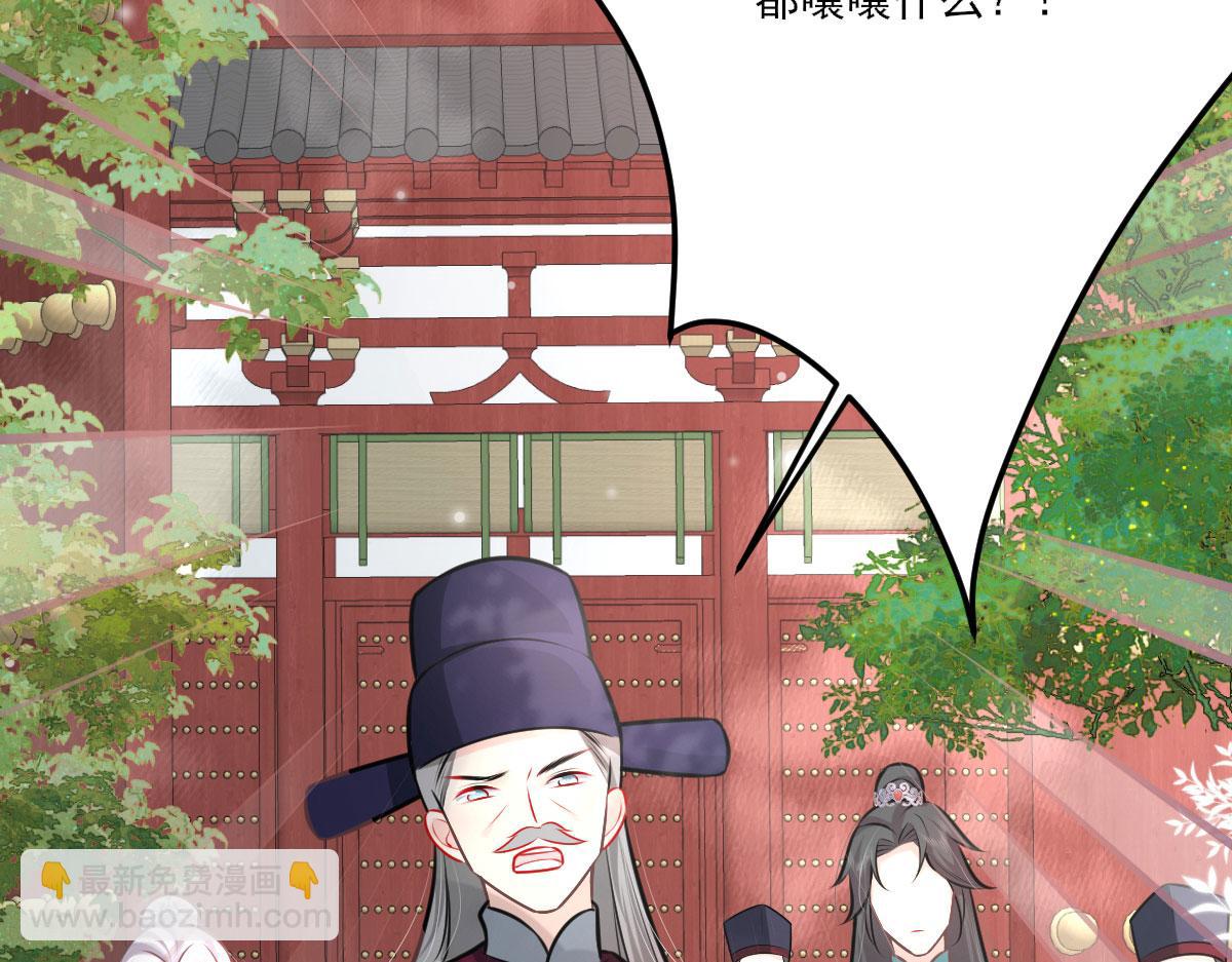 徒兒！不可將爲師據爲己有！ - 第17話 無論你做什麼我都支持(3/5) - 8