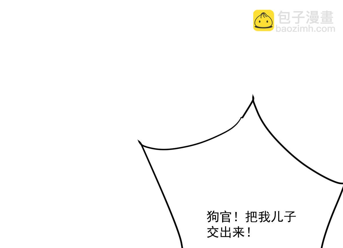 徒兒！不可將爲師據爲己有！ - 第17話 無論你做什麼我都支持(3/5) - 2