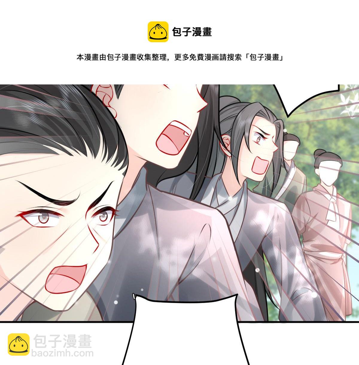 徒兒！不可將爲師據爲己有！ - 第17話 無論你做什麼我都支持(3/5) - 4