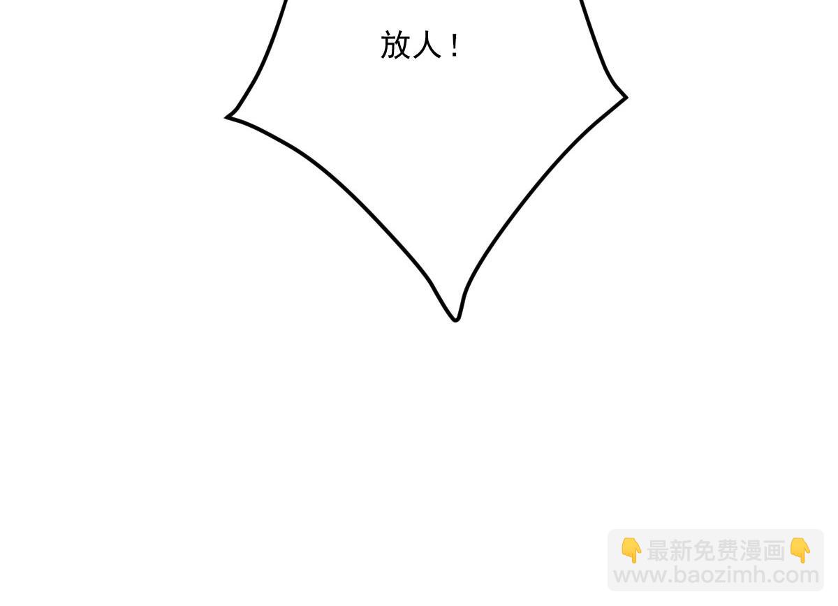 徒兒！不可將爲師據爲己有！ - 第17話 無論你做什麼我都支持(3/5) - 5