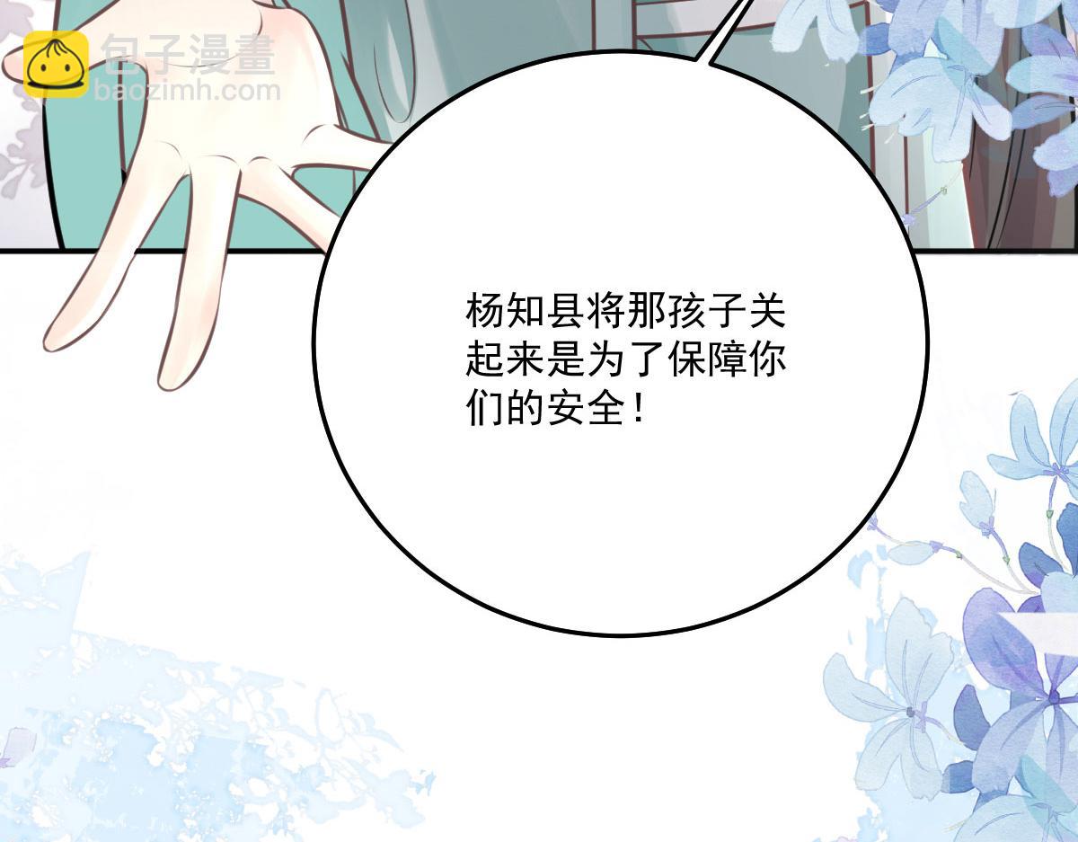 徒兒！不可將爲師據爲己有！ - 第17話 無論你做什麼我都支持(4/5) - 6