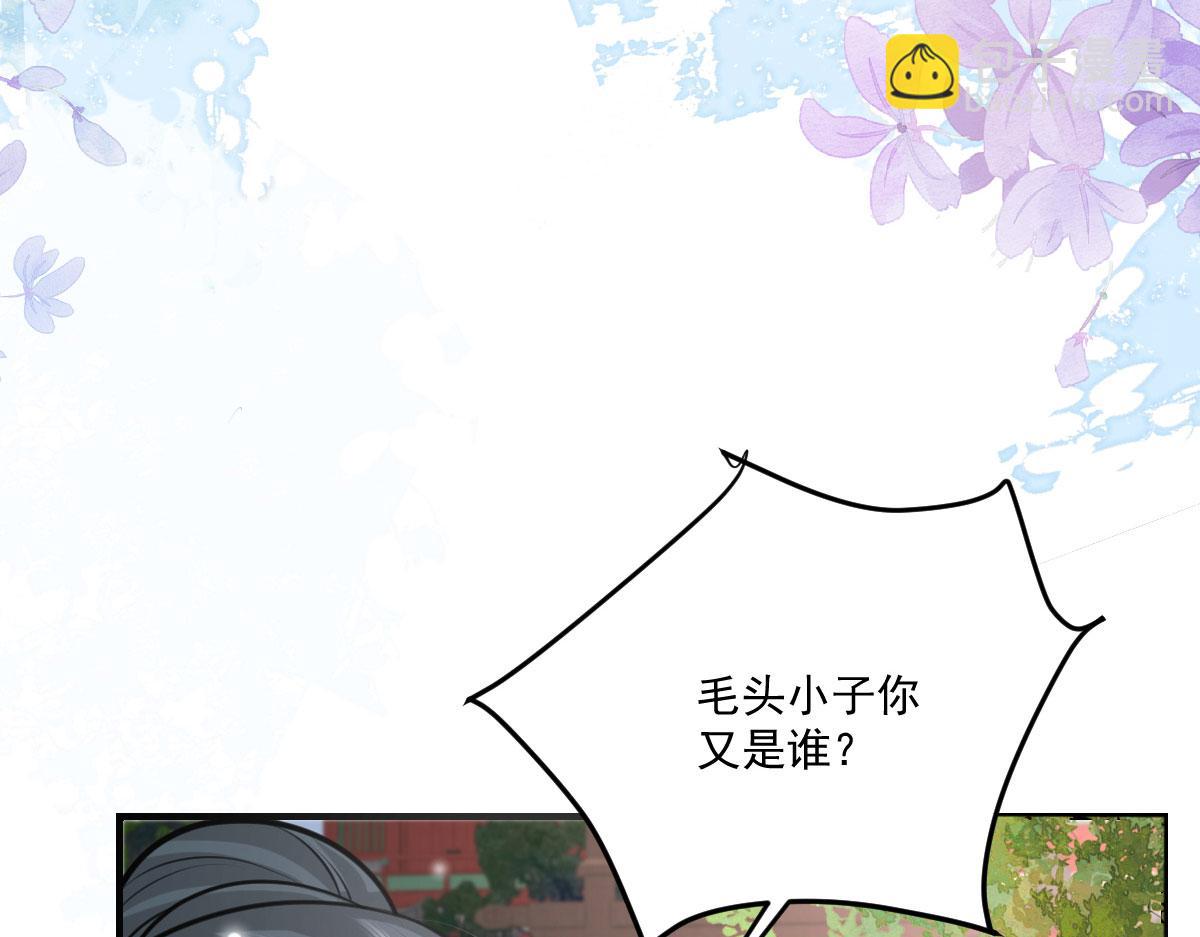 徒兒！不可將爲師據爲己有！ - 第17話 無論你做什麼我都支持(4/5) - 8