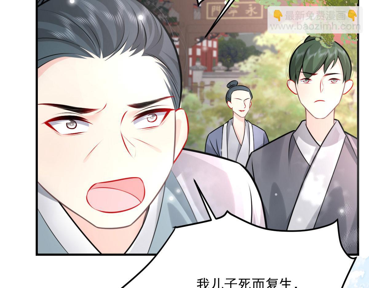 徒兒！不可將爲師據爲己有！ - 第17話 無論你做什麼我都支持(4/5) - 1