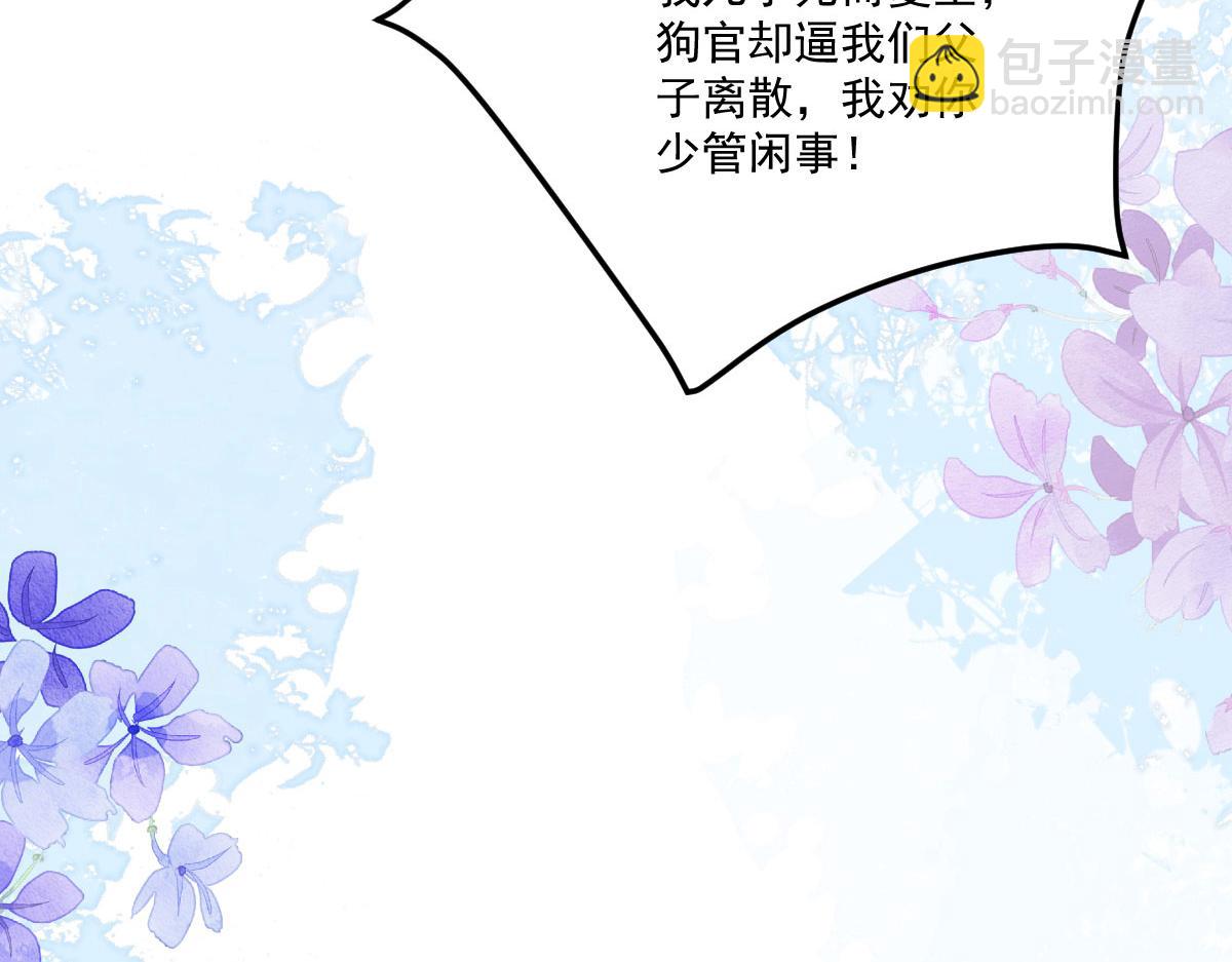 徒兒！不可將爲師據爲己有！ - 第17話 無論你做什麼我都支持(4/5) - 2