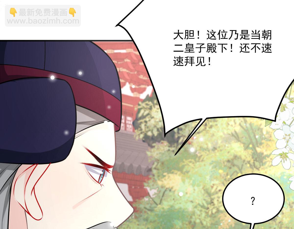 徒兒！不可將爲師據爲己有！ - 第17話 無論你做什麼我都支持(4/5) - 4