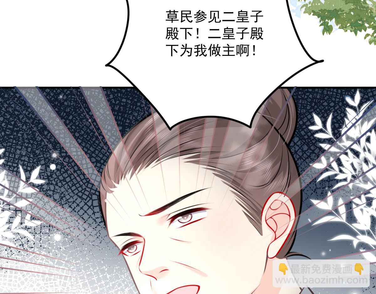 徒兒！不可將爲師據爲己有！ - 第17話 無論你做什麼我都支持(4/5) - 8