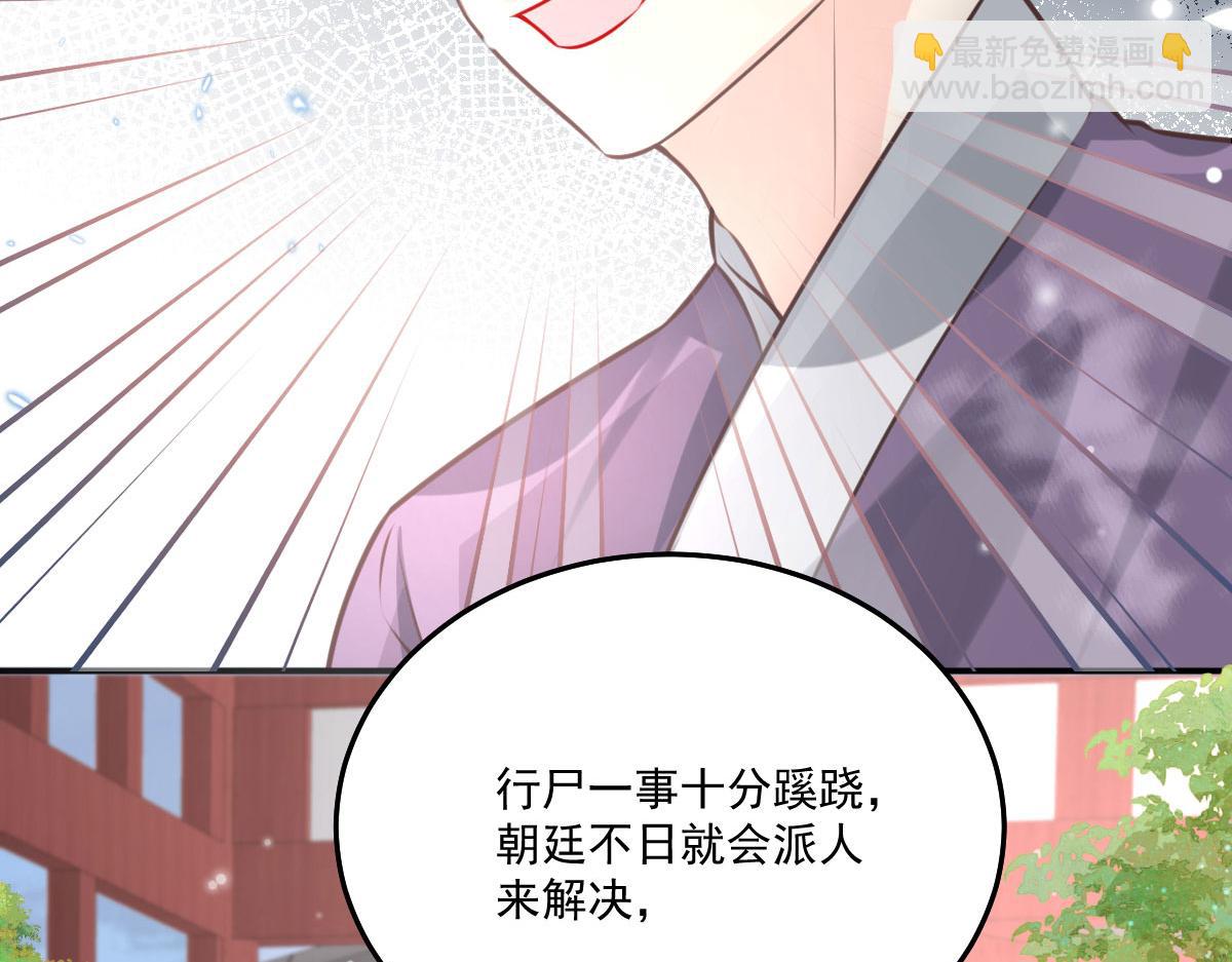 徒兒！不可將爲師據爲己有！ - 第17話 無論你做什麼我都支持(4/5) - 1