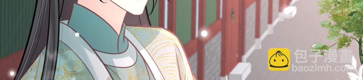 徒兒！不可將爲師據爲己有！ - 第17話 無論你做什麼我都支持(4/5) - 3