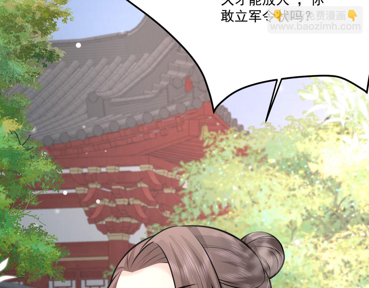 徒兒！不可將爲師據爲己有！ - 第17話 無論你做什麼我都支持(4/5) - 5