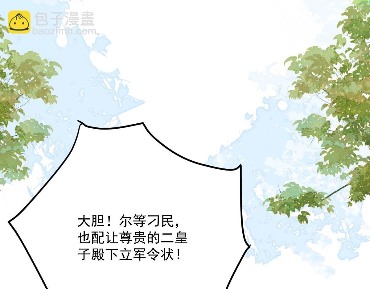 徒兒！不可將爲師據爲己有！ - 第17話 無論你做什麼我都支持(4/5) - 8