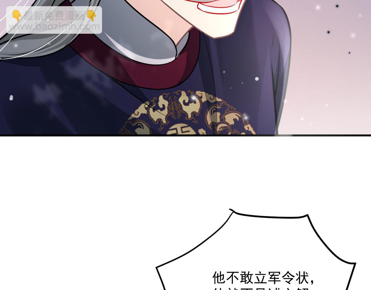 徒兒！不可將爲師據爲己有！ - 第17話 無論你做什麼我都支持(4/5) - 2