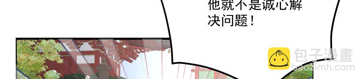 徒兒！不可將爲師據爲己有！ - 第17話 無論你做什麼我都支持(4/5) - 3