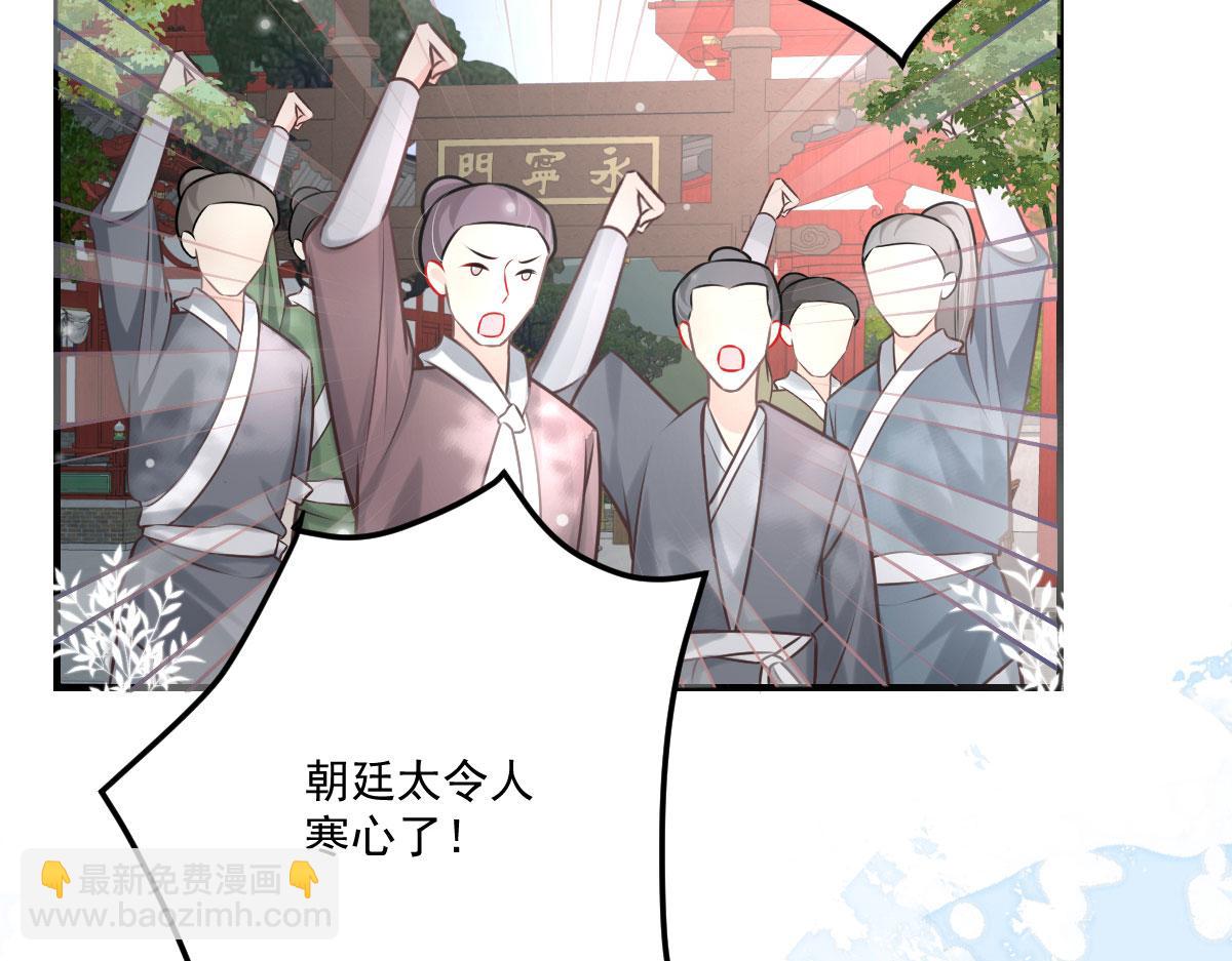 徒兒！不可將爲師據爲己有！ - 第17話 無論你做什麼我都支持(4/5) - 4