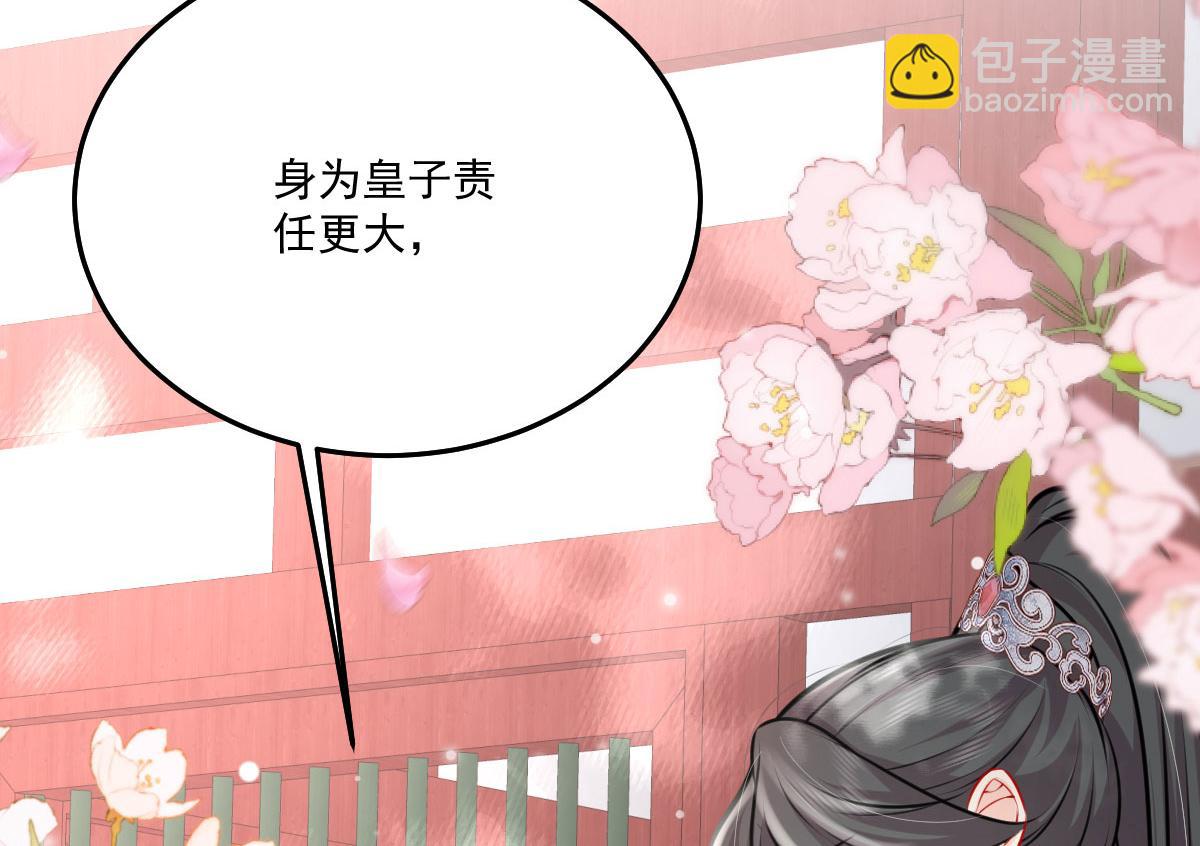 徒兒！不可將爲師據爲己有！ - 第17話 無論你做什麼我都支持(4/5) - 2