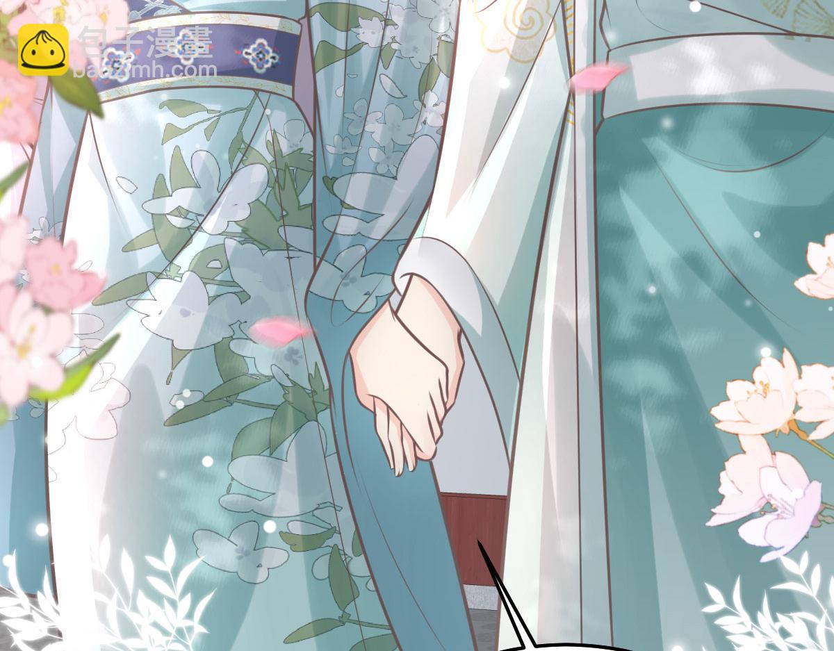 徒兒！不可將爲師據爲己有！ - 第17話 無論你做什麼我都支持(4/5) - 4