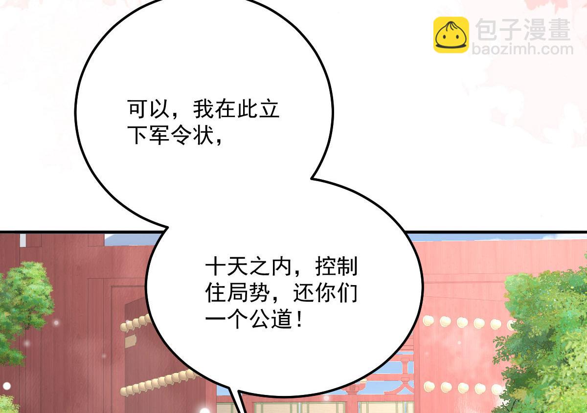 徒兒！不可將爲師據爲己有！ - 第17話 無論你做什麼我都支持(4/5) - 3