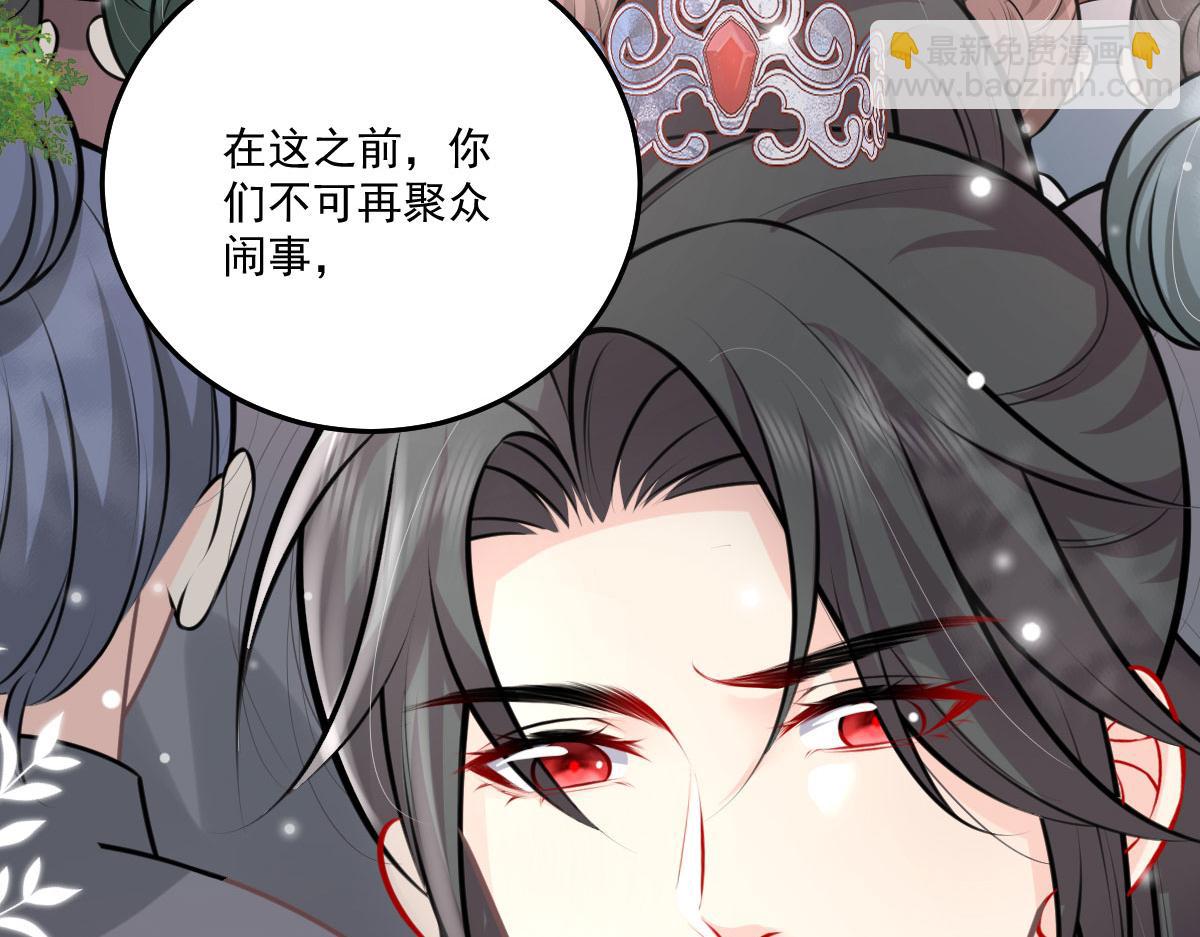 徒兒！不可將爲師據爲己有！ - 第17話 無論你做什麼我都支持(4/5) - 5