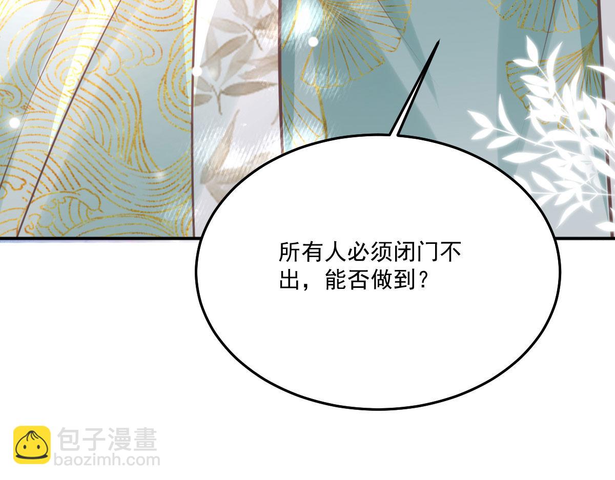 徒兒！不可將爲師據爲己有！ - 第17話 無論你做什麼我都支持(4/5) - 7