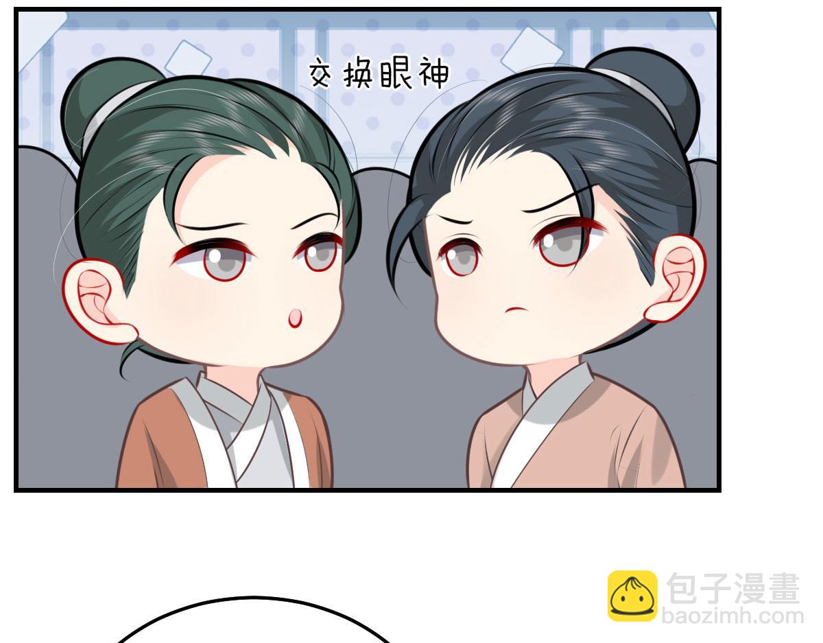 徒兒！不可將爲師據爲己有！ - 第17話 無論你做什麼我都支持(4/5) - 8