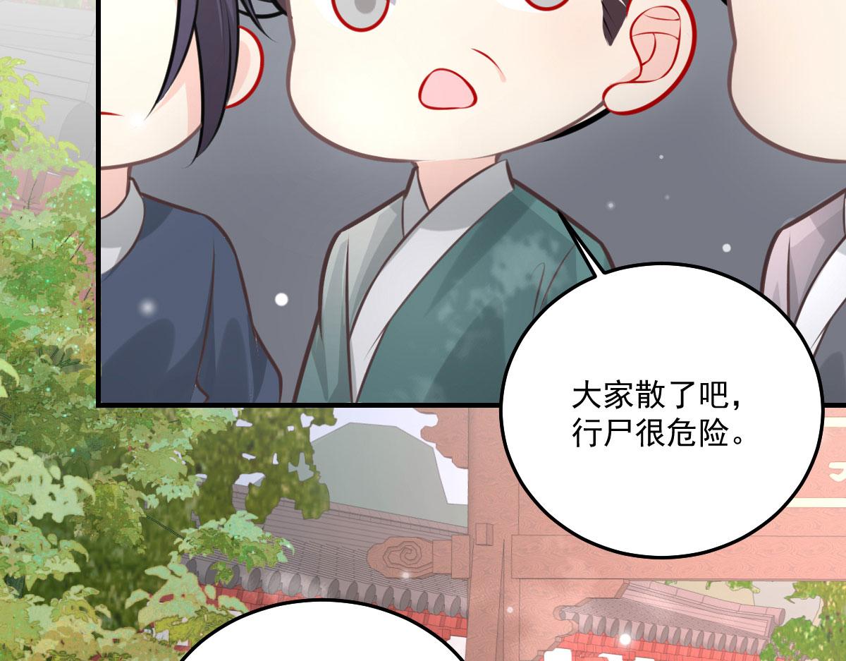 徒兒！不可將爲師據爲己有！ - 第17話 無論你做什麼我都支持(4/5) - 2