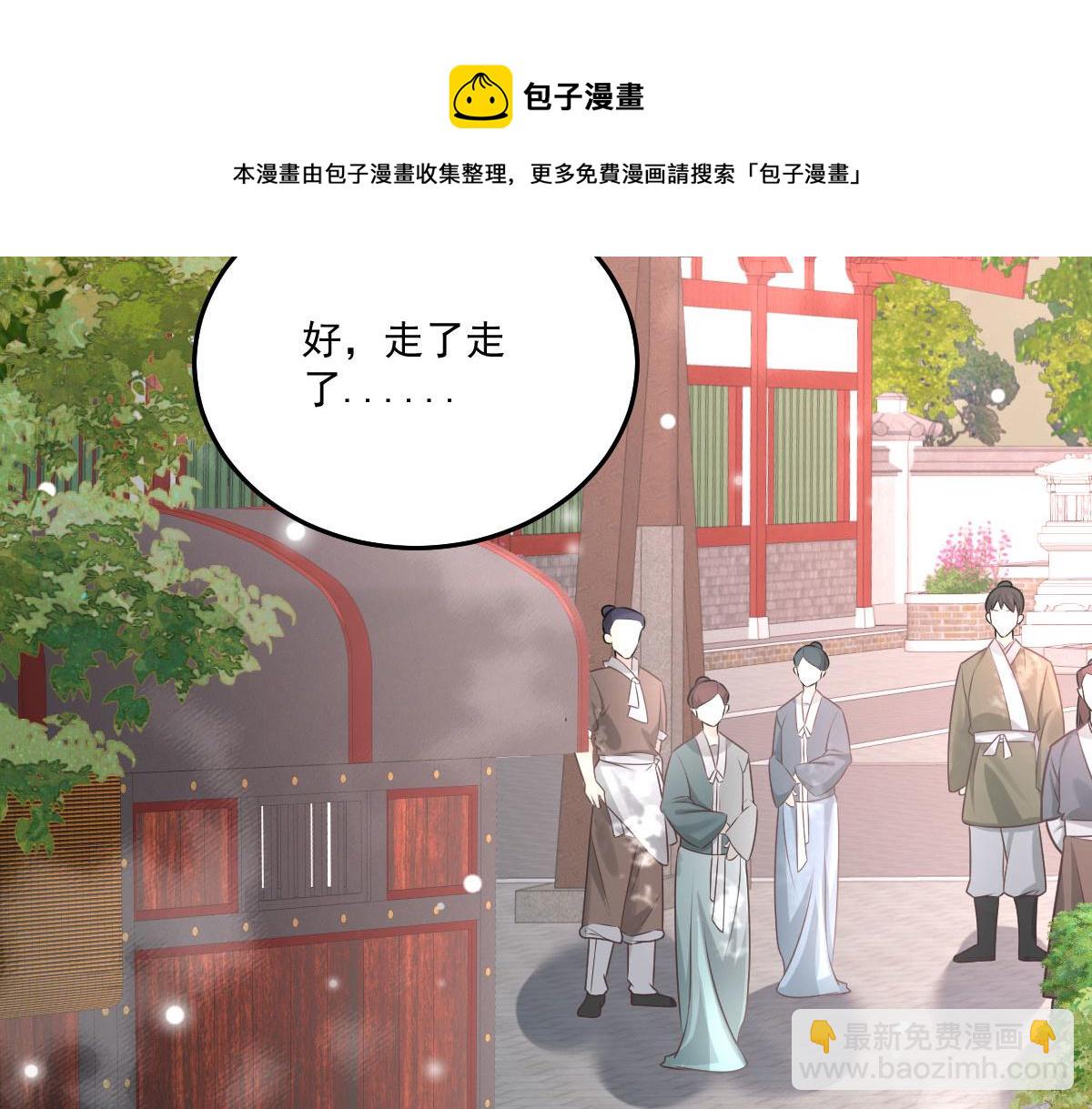 徒兒！不可將爲師據爲己有！ - 第17話 無論你做什麼我都支持(4/5) - 3